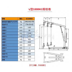 TIG啟思工業 歐式重型單臂吊架 V型 500KG-2000KG 折疊吊架